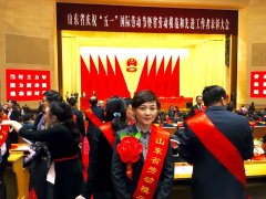 熱烈祝賀公司黨委委員、工會主席王樂同志榮獲山東省勞動模范